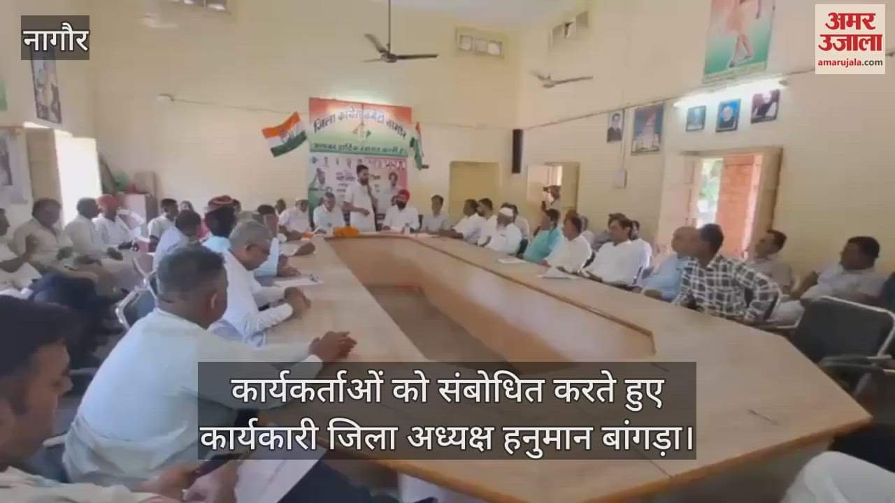 Nagaur News: Congress Takes to Streets Over Vote Chor-Gaddi Chhod, Campaign Launched to Save Democracy