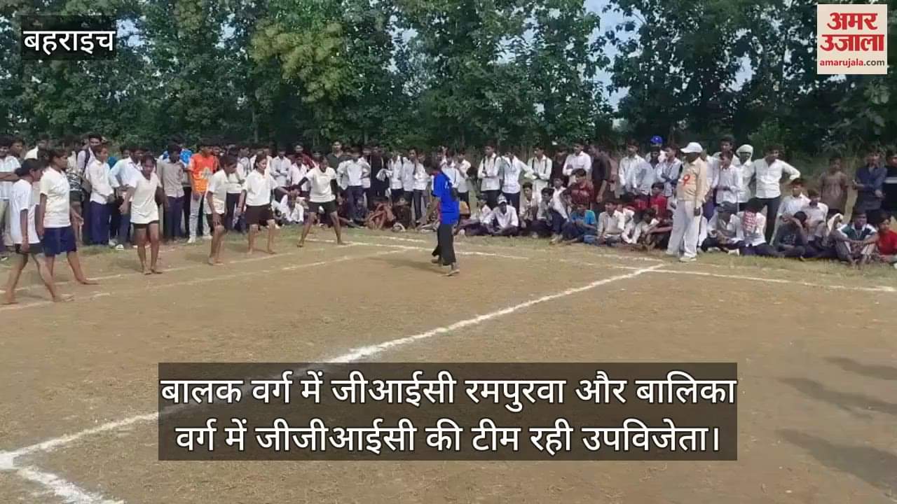 VIDEO: जनपदीय कबड्डी प्रतियोगिता में सरस्वती इंटर कॉलेज ने मारी बाजी, बेटियों का प्रदर्शन रहा शानदार