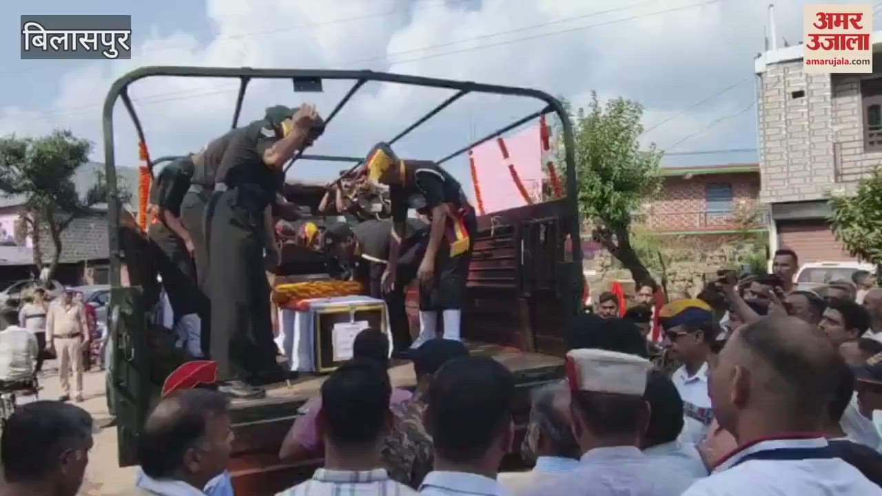 Bilaspur body of Baldev Chand of Bilaspur who was martyred in an encounter with terrorists reached his ancestral village