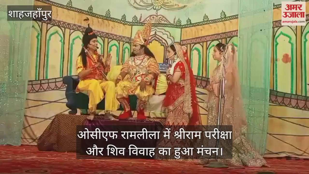 Shri Ram pariksha and Shiv barat staged at the OCF Ramlila in Shahjahanpur