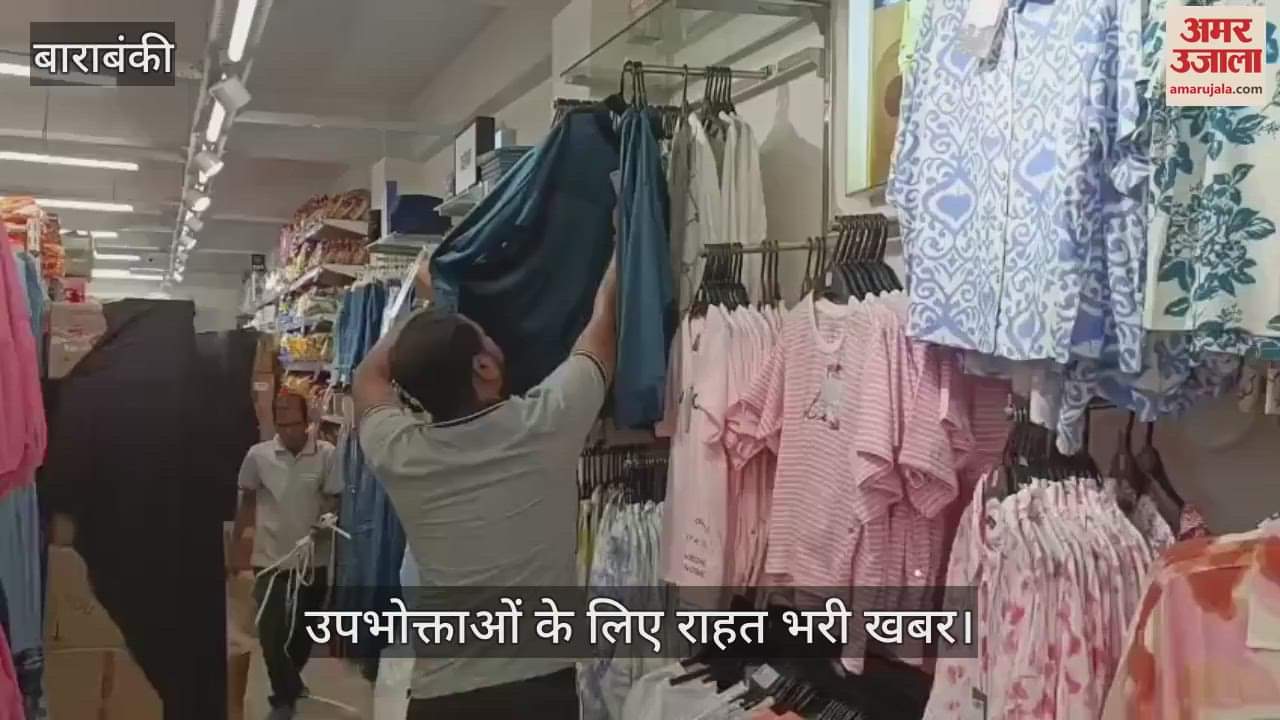 VIDEO: सस्ता होने को तैयार....बाराबंकी का बाजार, 45 हजार की  एलईडी 40 हजार में, क्या-क्या होगा सस्ता आप भी जाने