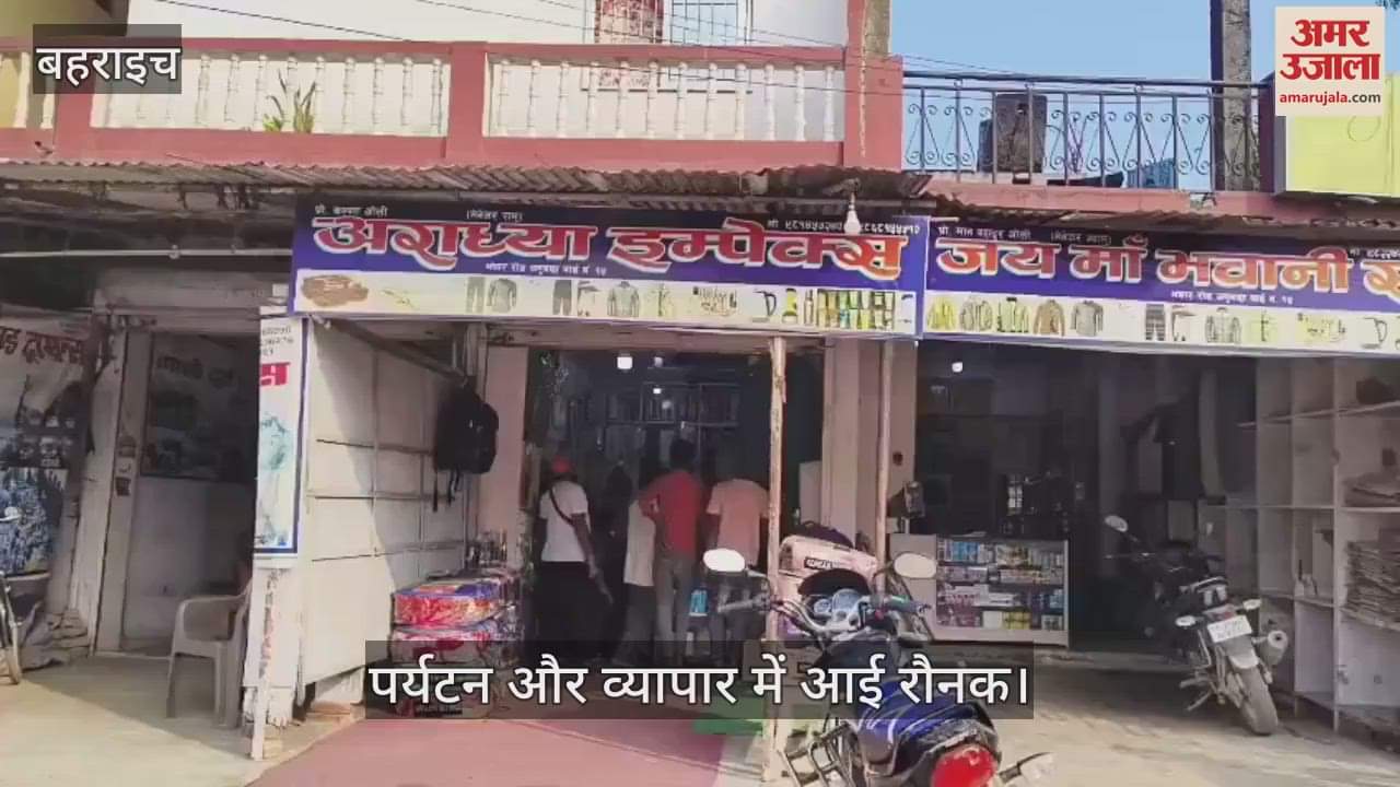 VIDEO: भारत-नेपाल सीमा पर नवरात्रि और दशहरा से बढ़ी चहल-पहल, पर्यटन और व्यापार में आई रौनक