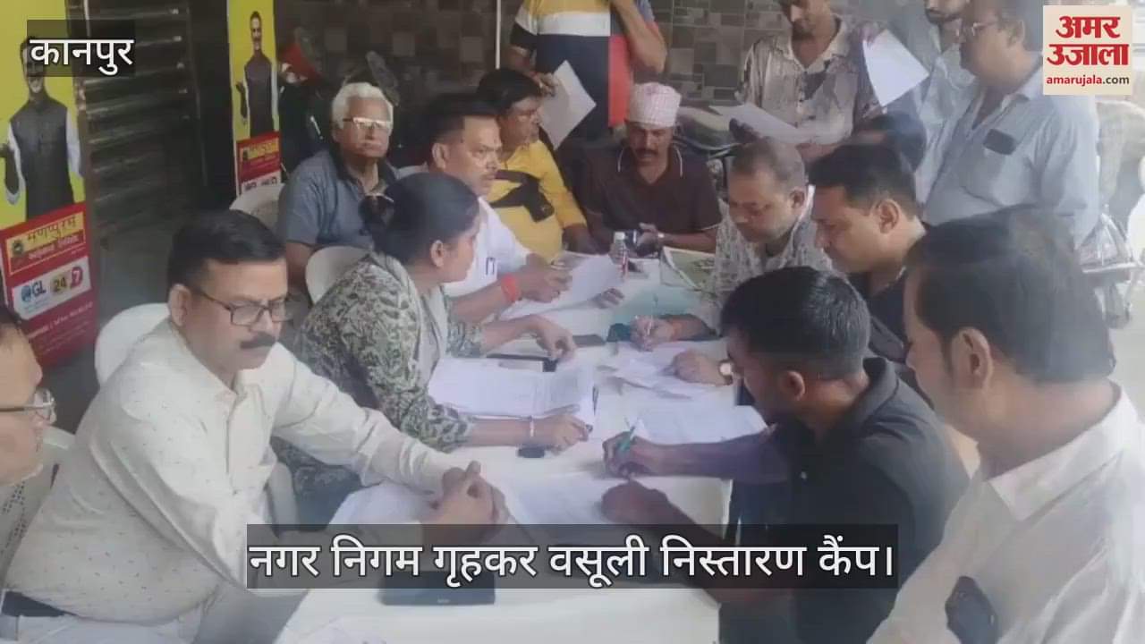 कानपुर: गृहकर वसूली निस्तारण कैंप का आयोजन, व्यापारियों और रहवासियों ने रखीं समस्याएं