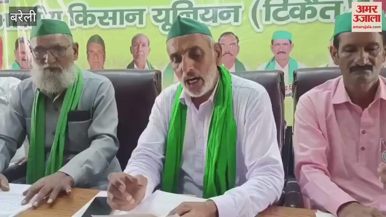 Farmer leaders protest against BDA in Bareilly