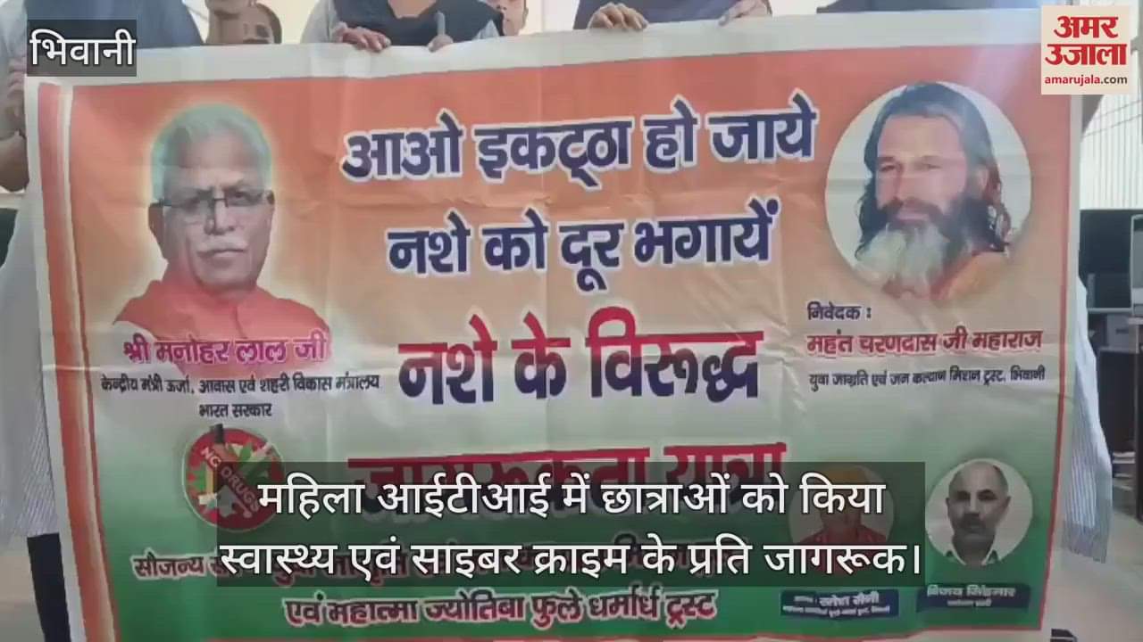 Women ITI students made aware about health and cyber crime