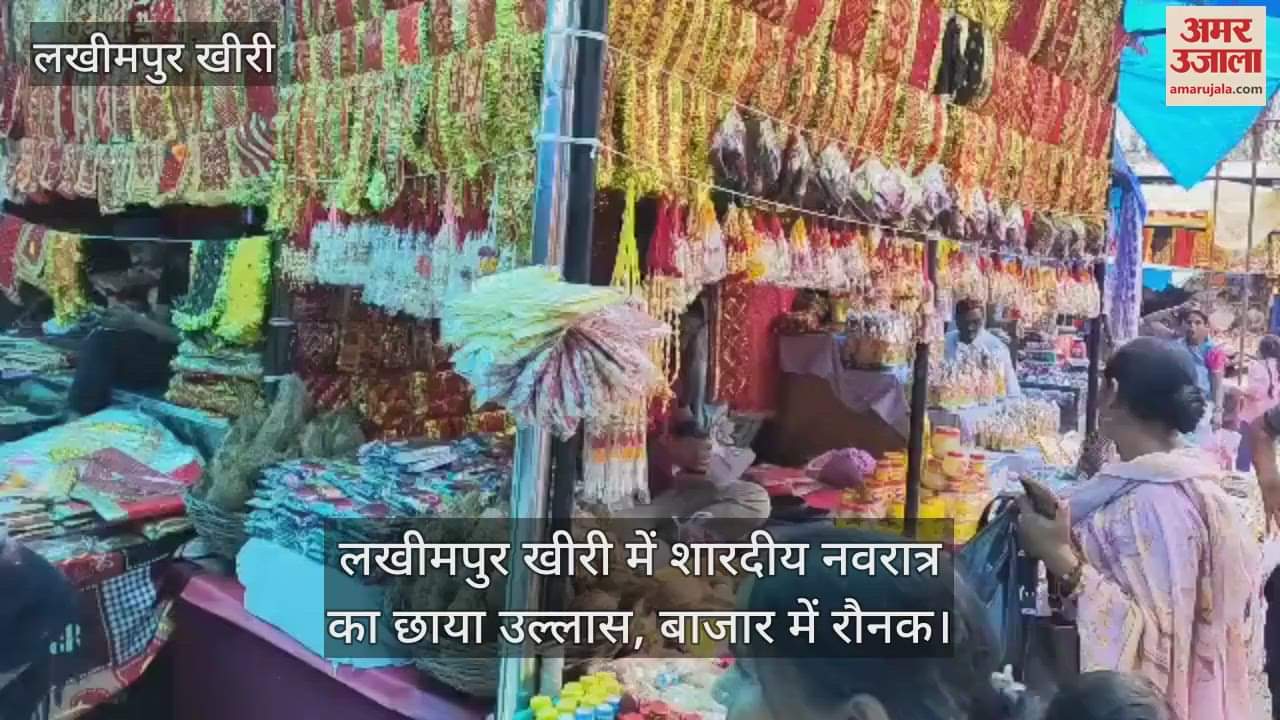Sharadiya Navratri celebrations in Lakhimpur Kheri