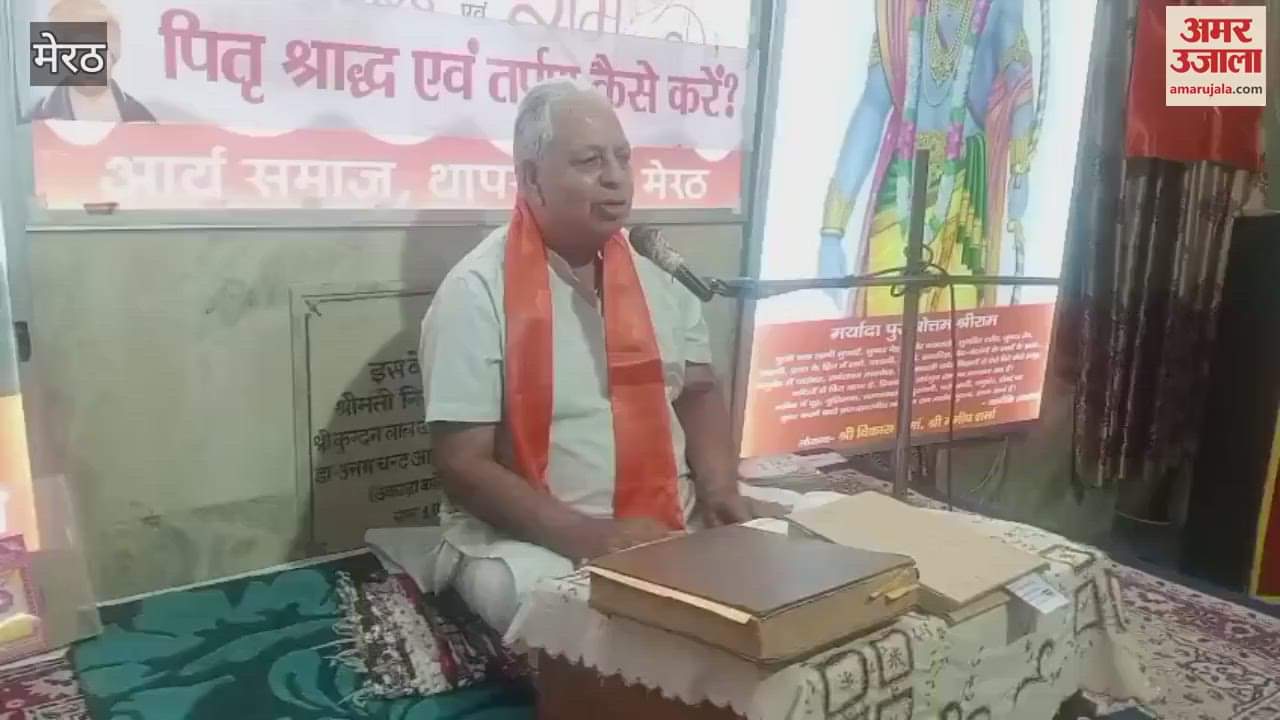 Meerut: Satsang organized in Arya Samaj
