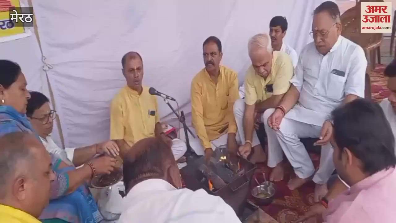 Meerut: Gayatri Mantra chanted