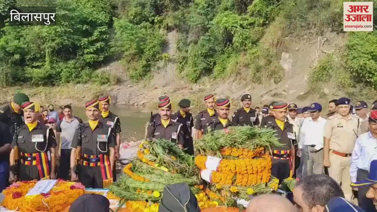 Himachal Soldier Martyr Bilaspur martyr Baldev Chand was given a final farewell with military honours