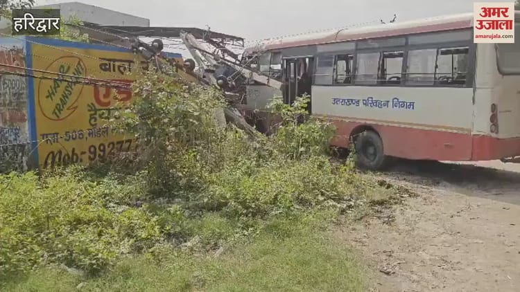 Haridwar: दौरा पड़ने से चालक ने खोया संतुलन, ट्रांसफार्मर से टकराई रोडवेज बस