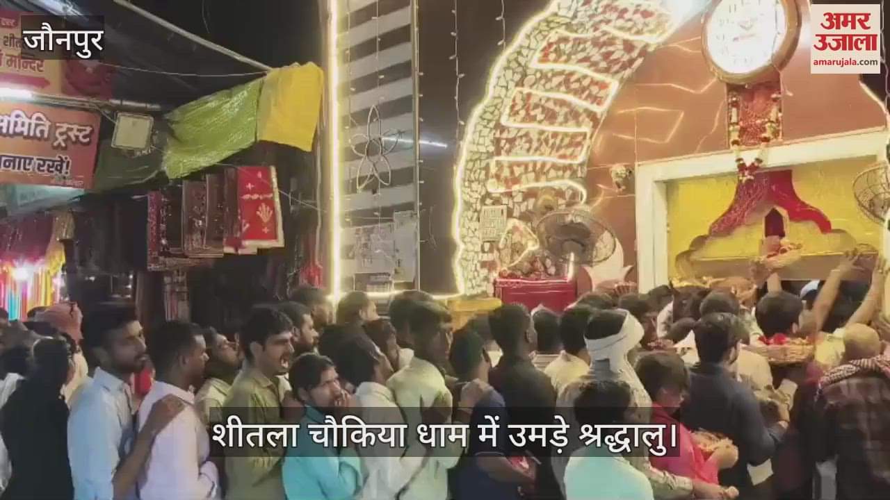 Navratri first day devotees gathered at Shitla Chowkiya Dham jaunpur