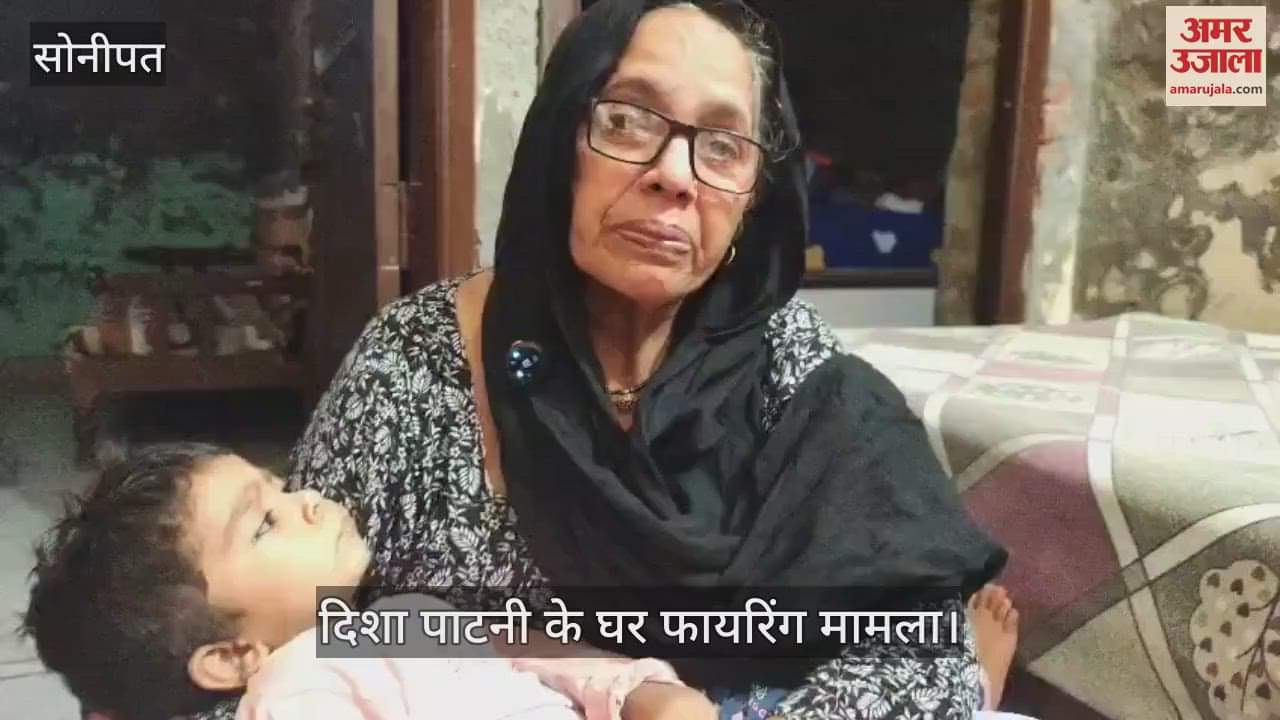 Firing in Disha Patani House