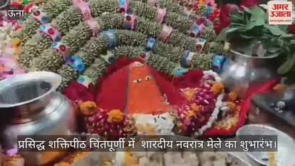 Sharadiya Navratri fair inaugurated at the famous Shaktipeeth Chintpurni.