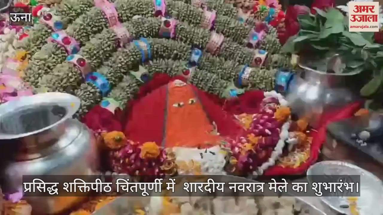 Sharadiya Navratri fair inaugurated at the famous Shaktipeeth Chintpurni.