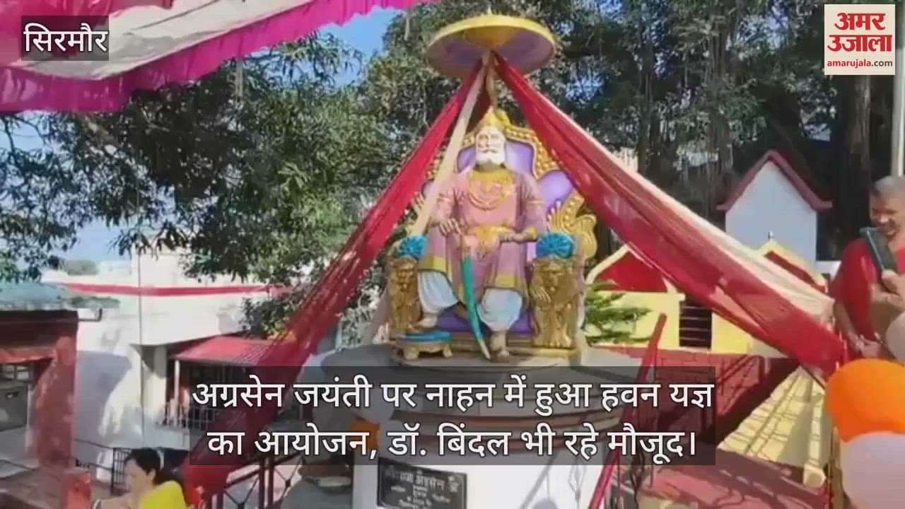 Nahan: Havan Yagya organised in Nahan on Agrasen Jayanti, Dr. Bindal was also present.