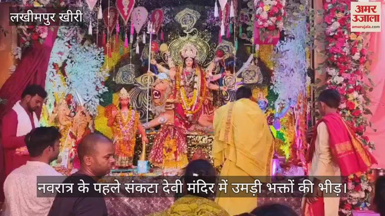 crowd of devotees gathered at Sankata Devi temple in Lakhimpur Kheri on Navratri
