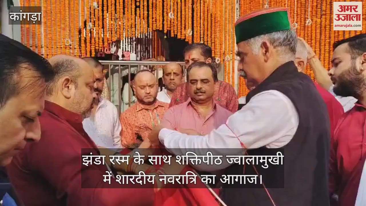 Sharadiya Navratri begins at Shaktipeeth Jwalamukhi with flag ceremony
