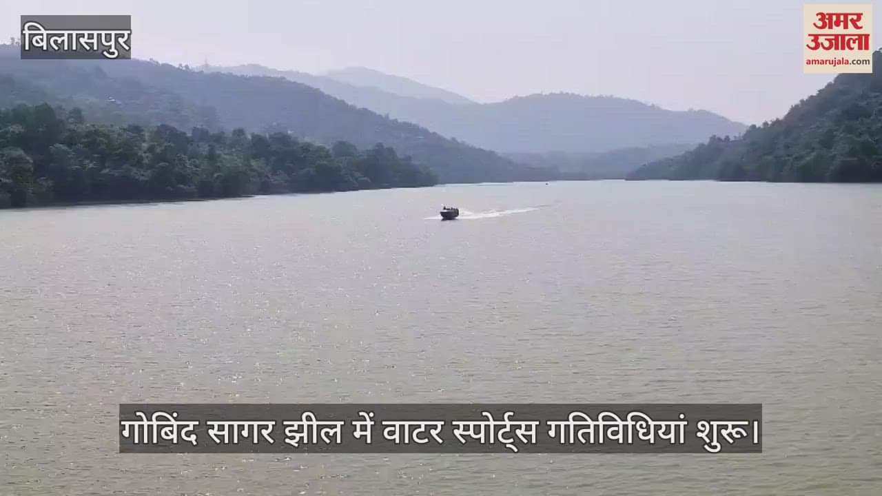 DC Bilaspur said  The aim of the administration is to make Bilaspur a major hub of adventure sports.