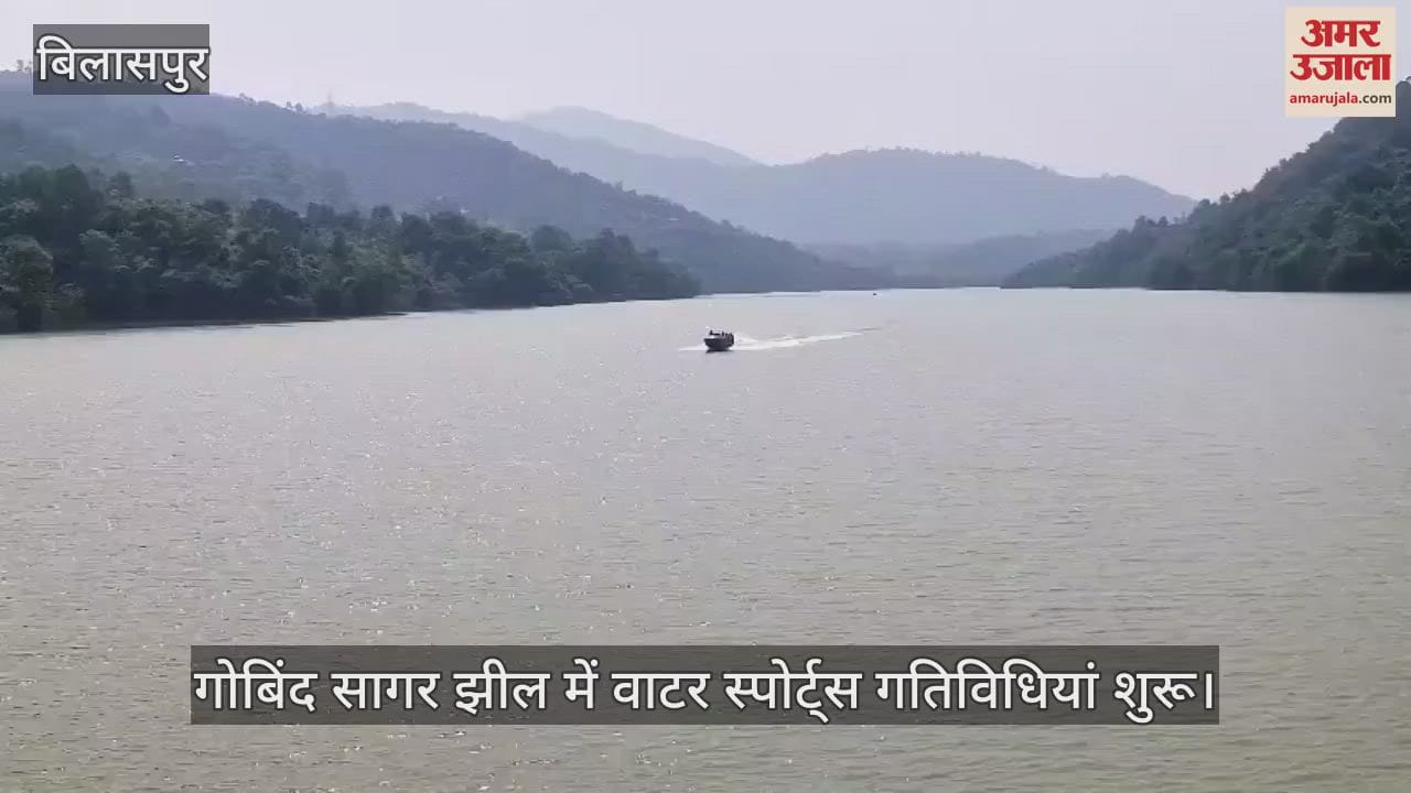 DC Bilaspur said  The aim of the administration is to make Bilaspur a major hub of adventure sports.