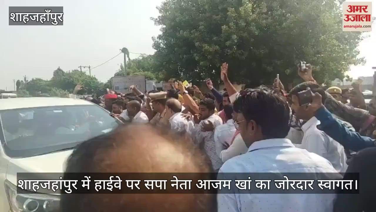 SP leader Azam Khan received a rousing welcome on the highway in Shahjahanpur