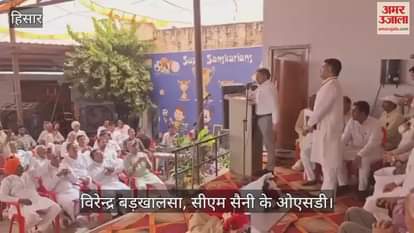 Chief Minister Nayab Singh Saini OSD Virendra Badkhalsa in Hisar