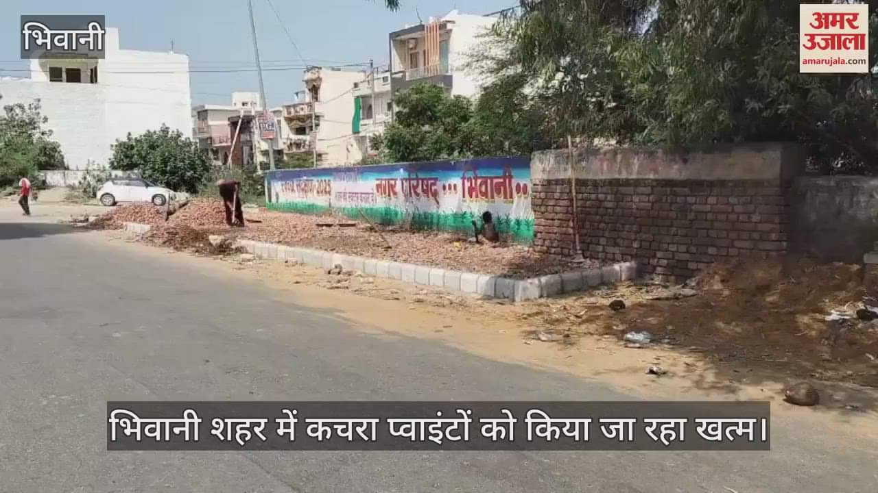 Garbage points are being eliminated in Bhiwani city