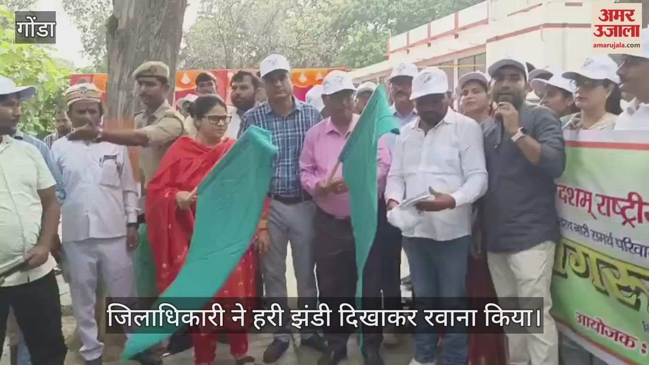 VIDEO: आयुर्वेद दिवस पर निकाली गई जागरूकता रैली, जिलाधिकारी ने हरी झंडी दिखाकर रवाना किया