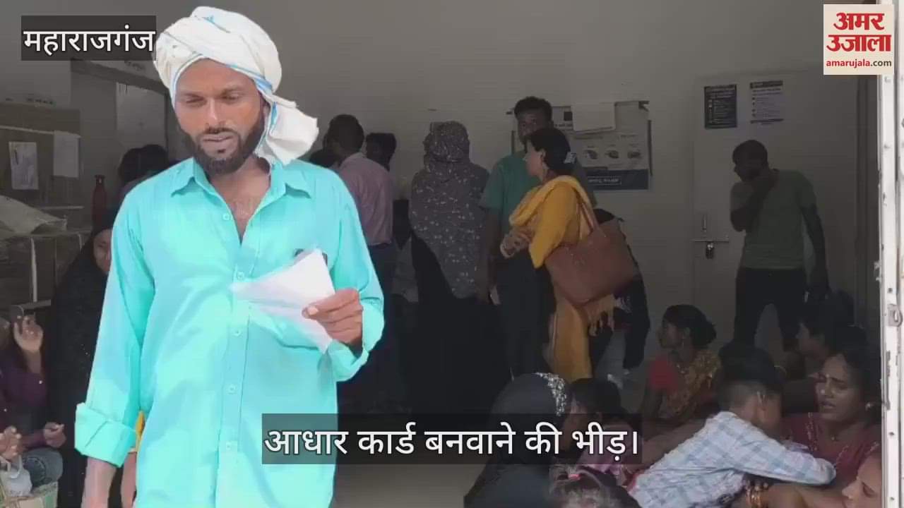 Crowds are gathering for Aadhaar cards, three counters have been set up for making Aadhaar cards.