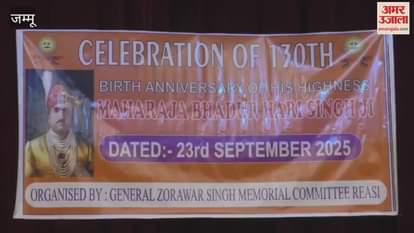 A grand rally was held to mark the 130th birth anniversary of Maharaja Hari Singh