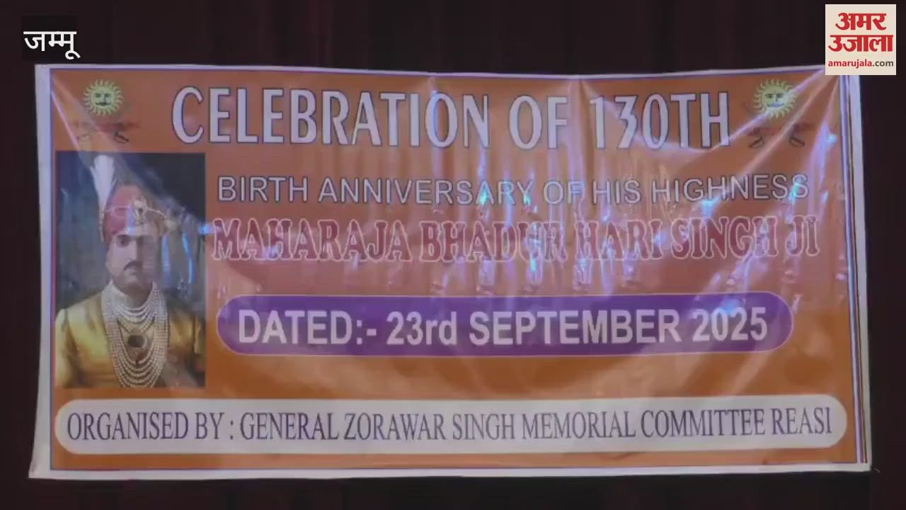 A grand rally was held to mark the 130th birth anniversary of Maharaja Hari Singh