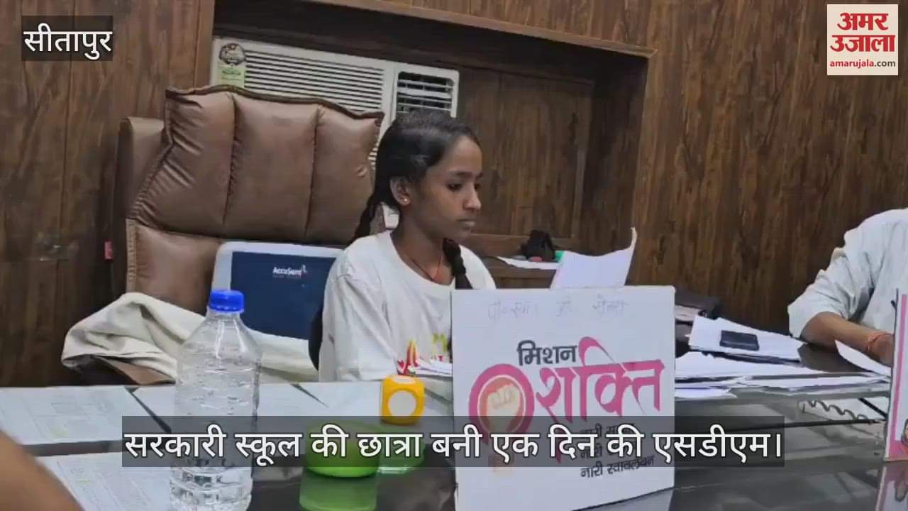 VIDEO: सरकारी स्कूल की छात्रा बनी एक दिन की एसडीएम