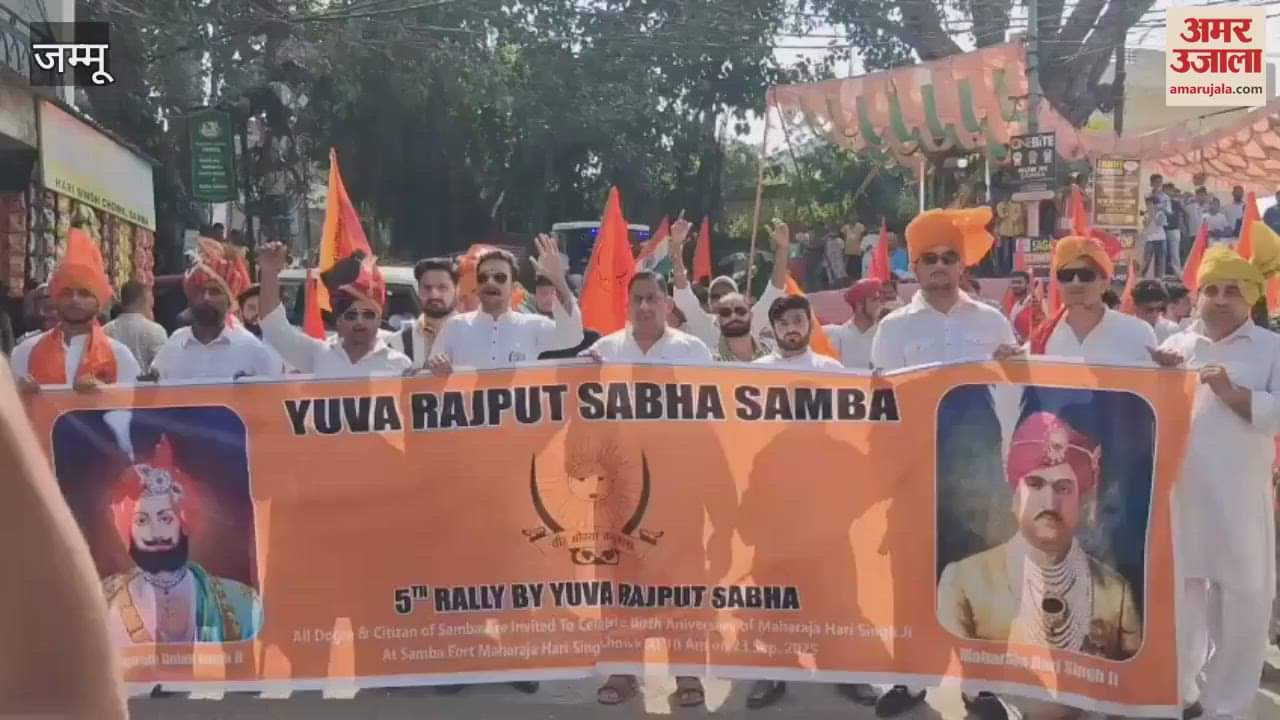Yuva Rajput Sabha celebrated Maharaja Hari Singh's birth anniversary with great pomp in Samba.