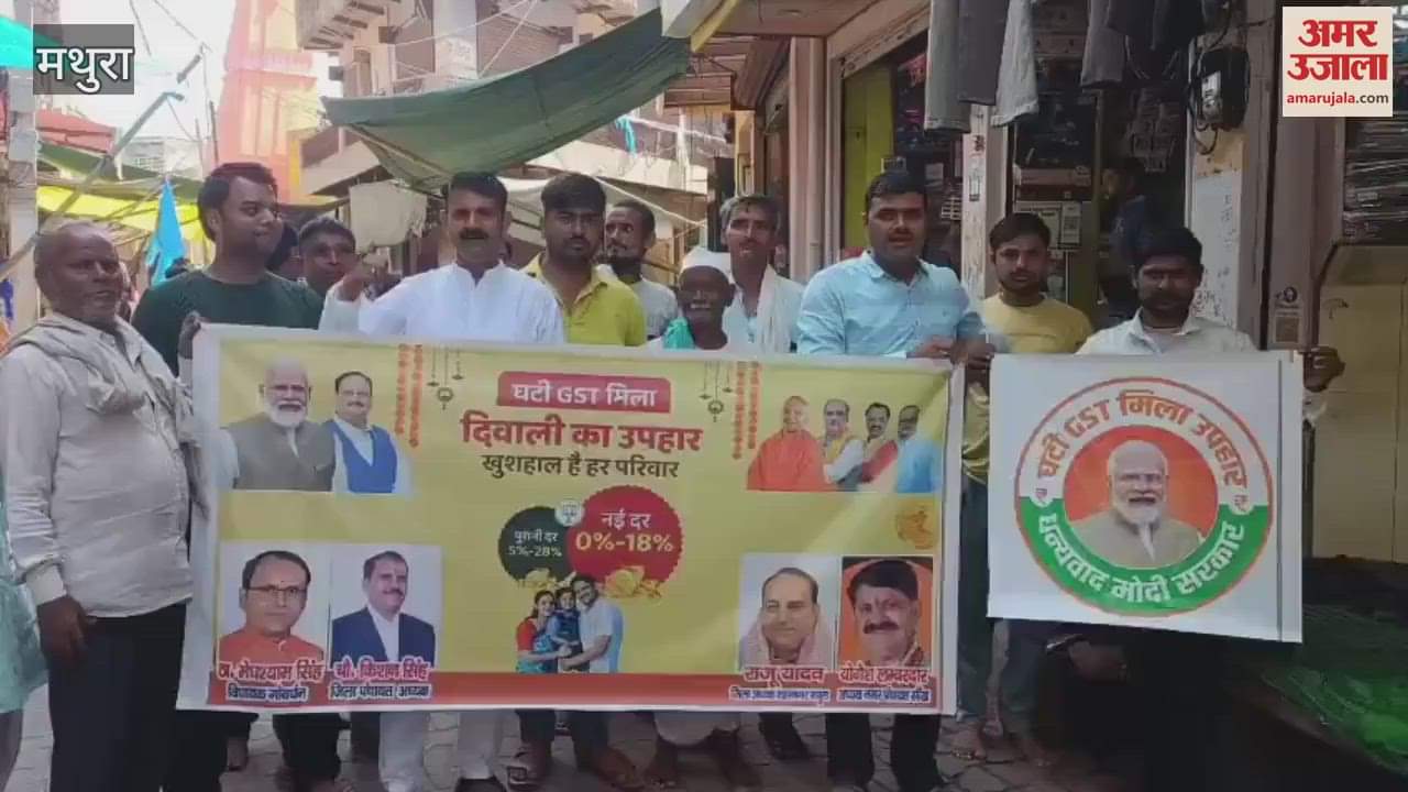 BJP workers held rally against the reduction in GST rates