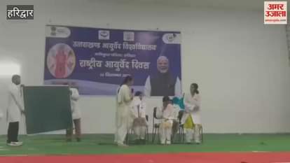 National Ayurveda Day Cultural programs and plays held at Rishikul Ayurvedic Medical College