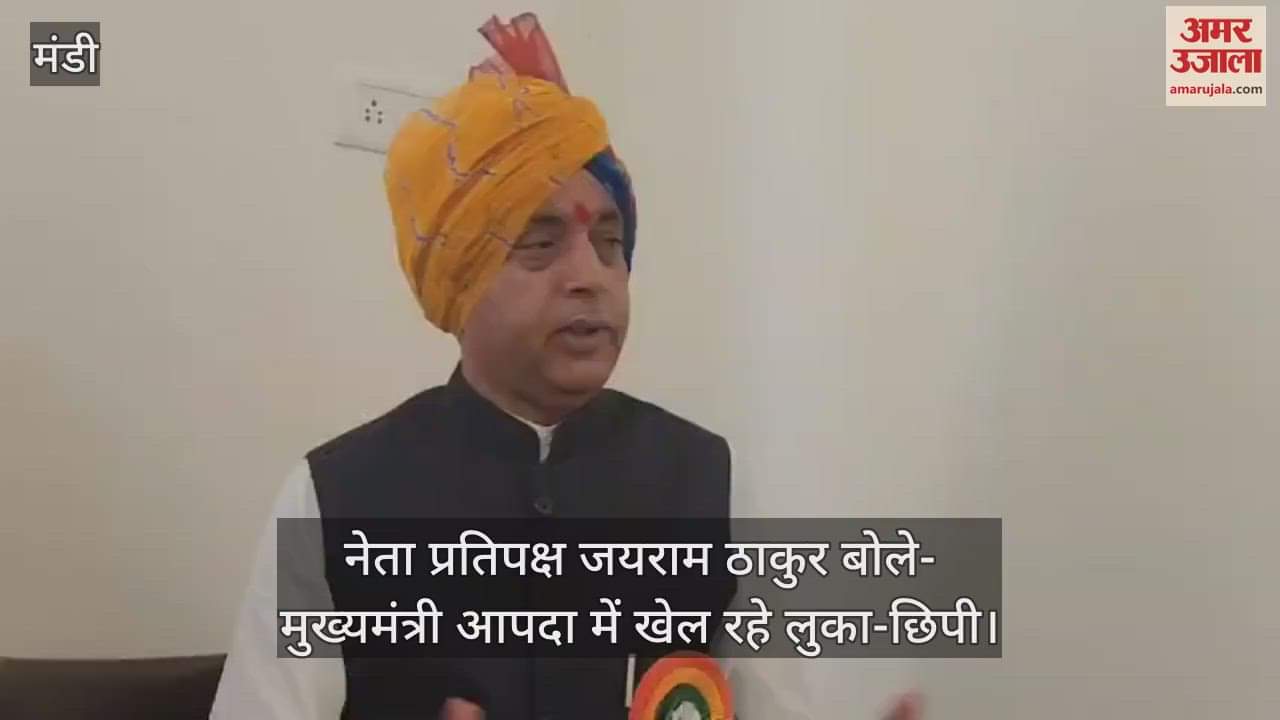 Leader of the Opposition Jai Ram Thakur said – the Chief Minister is playing hide and seek in the disaster.