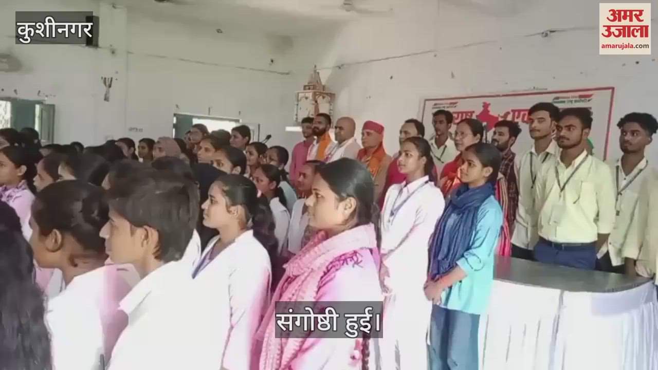 A seminar on One Nation, One Election was organised in the Bhante Auditorium.