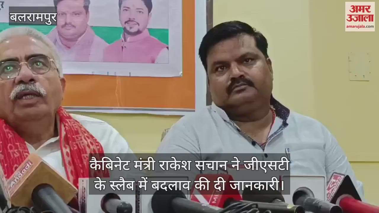 VIDEO: जीएसटी के स्लैब में बदलाव से आमजन को मिलेगा लाभ, कैबिनेट मंत्री ने स्लैब में बदलाव की दी जानकारी