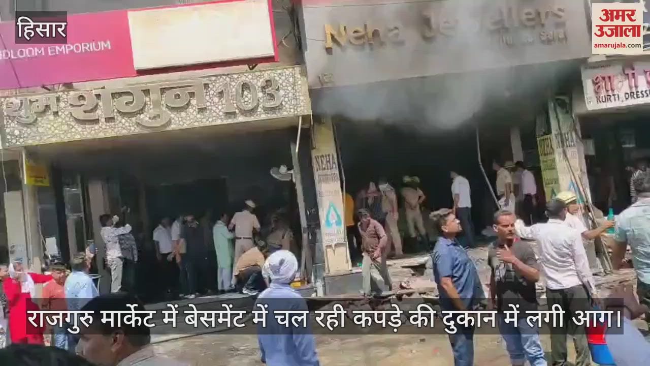 Fire breaks out in clothing store in Hisar