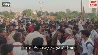 Farmers' anger erupts due to fertilizer shortage, national highway completely blocked for four hours