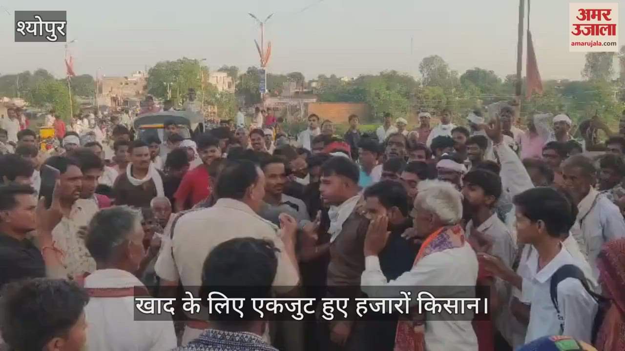 Farmers' anger erupts due to fertilizer shortage, national highway completely blocked for four hours