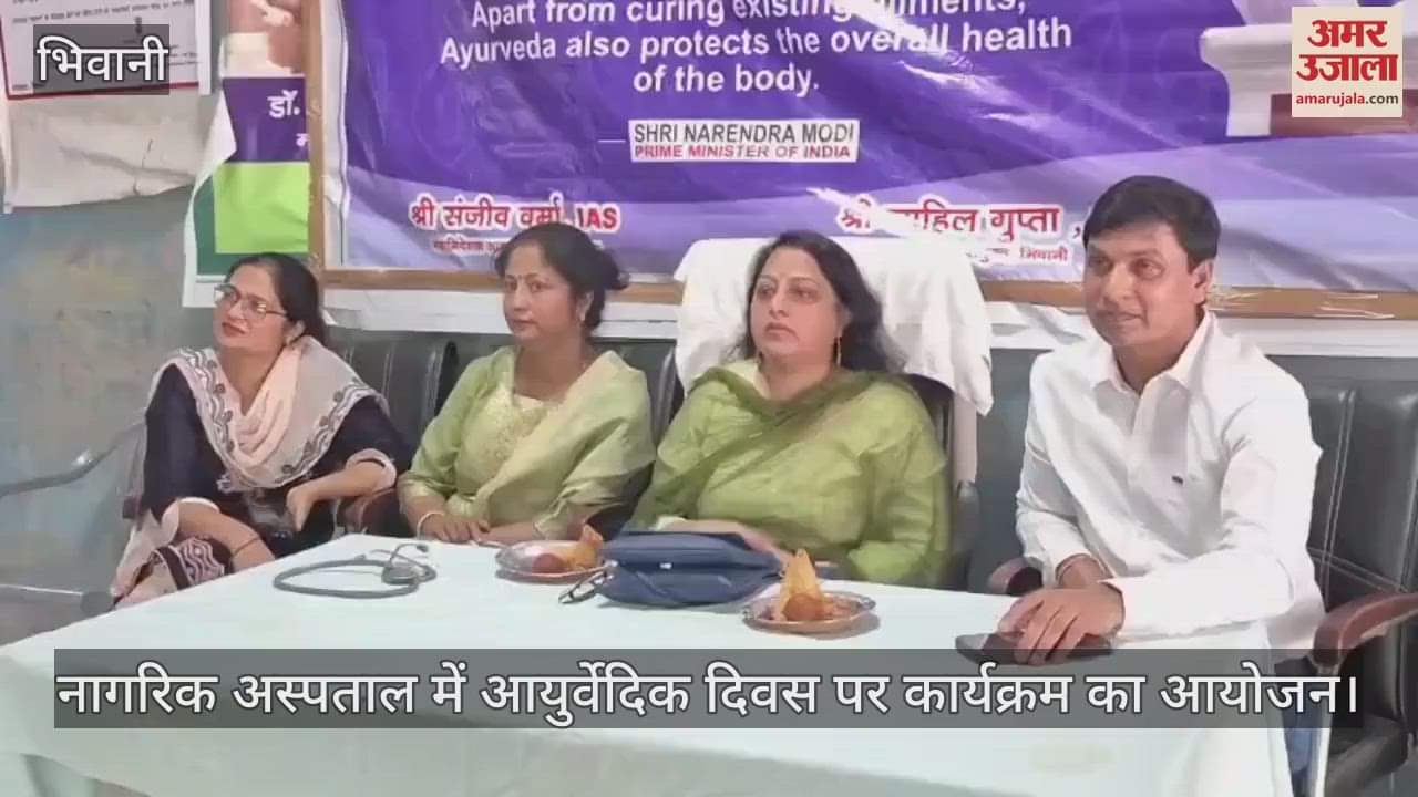 Organizing a program on Ayurveda Day at the Civil Hospital