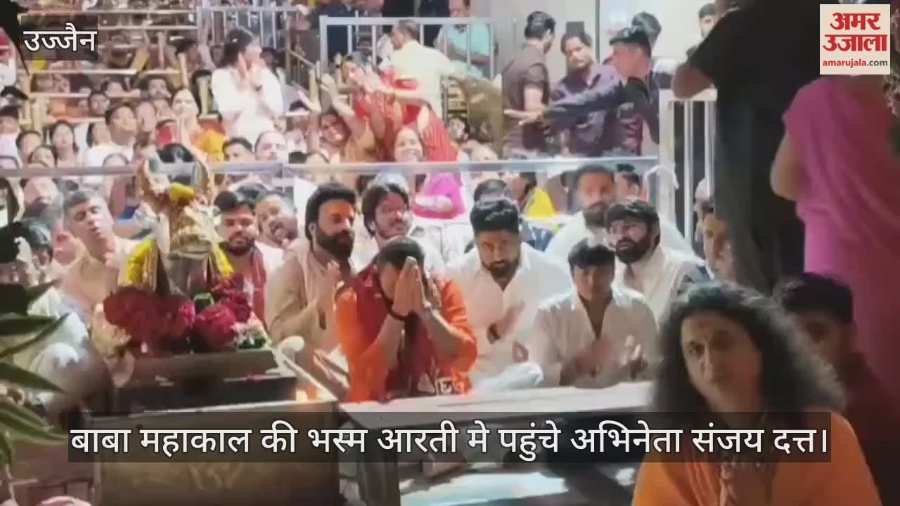 Ujjain Mahakal: Actor Sanjay Dutt reached the court of Mahakal