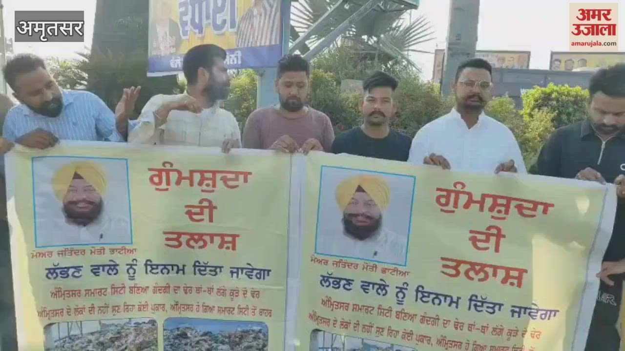 In Amritsar, the Youth Congress put up posters about the missing mayor in the city.