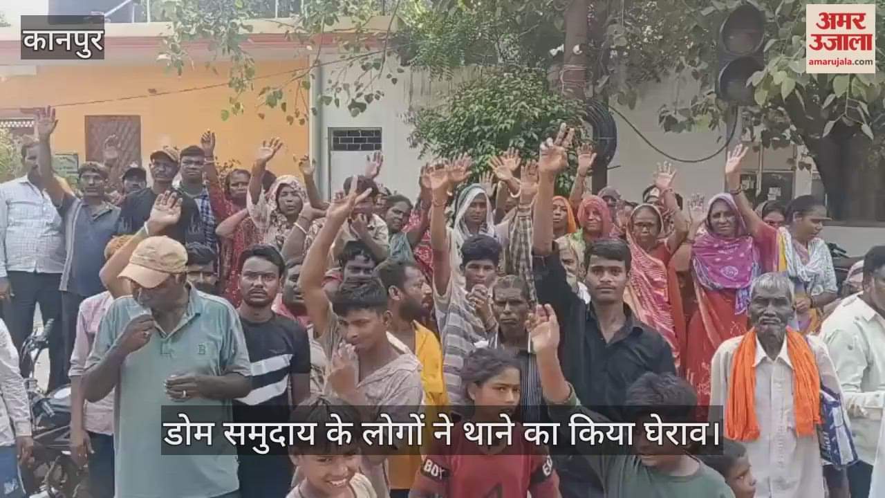 कानपुर के सिद्धनाथ घाट पर पंडों और डोमों में विवाद, डोम समुदाय ने लगाया मारपीट का आरोप