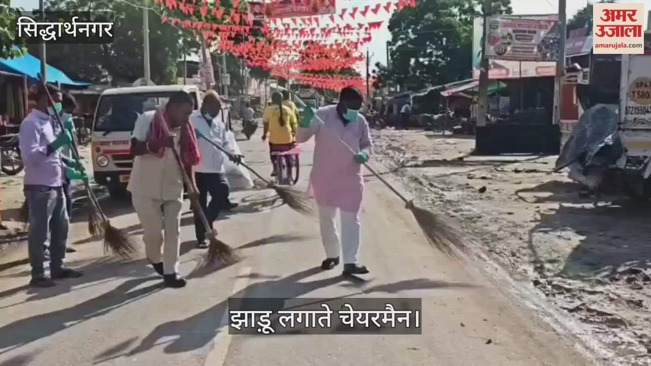 चेयरमैन ने नागरिकों संग झाड़ू लगा स्वच्छता का दिया संदेश