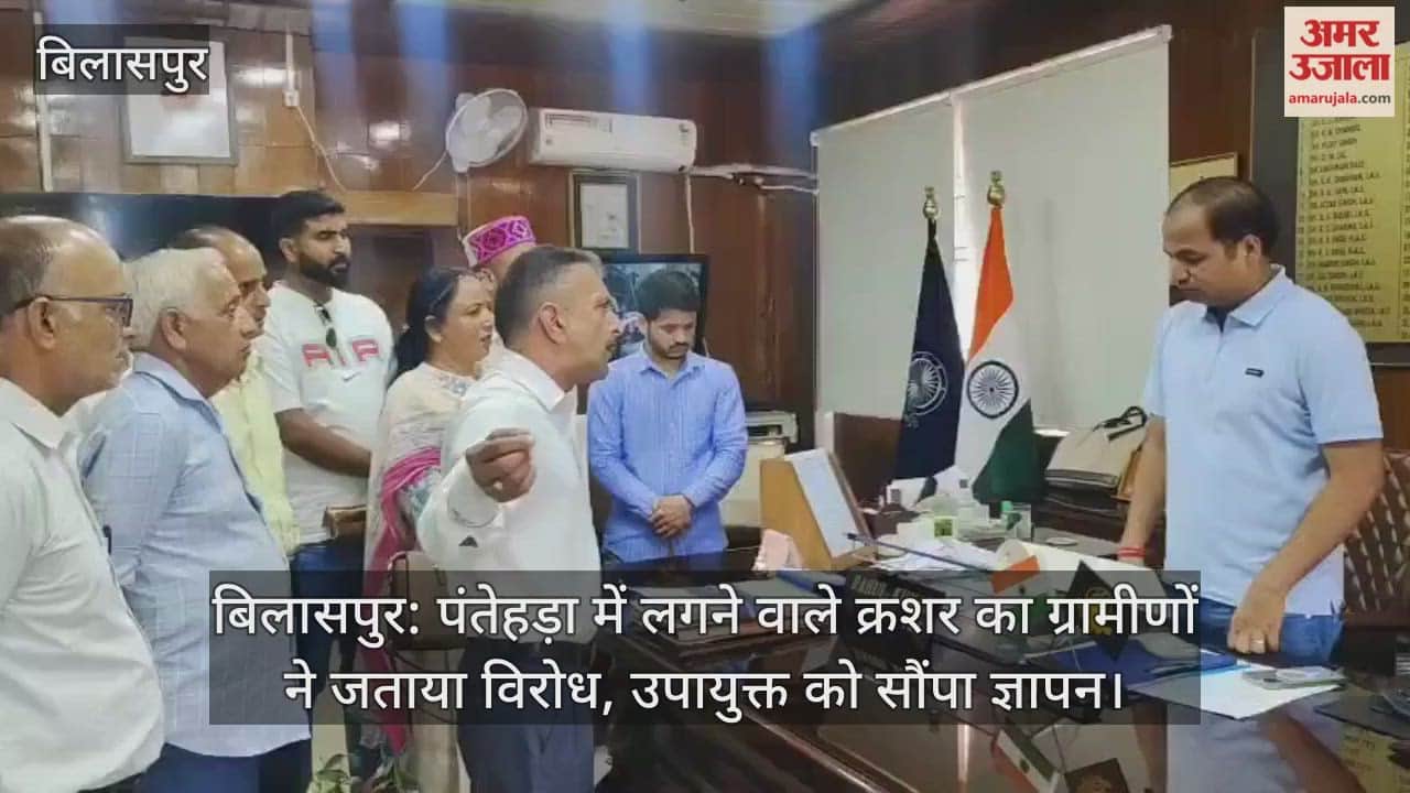 Bilaspur: Villagers protest against crusher to be set up in Pantehra, submit memorandum to Deputy Commissioner