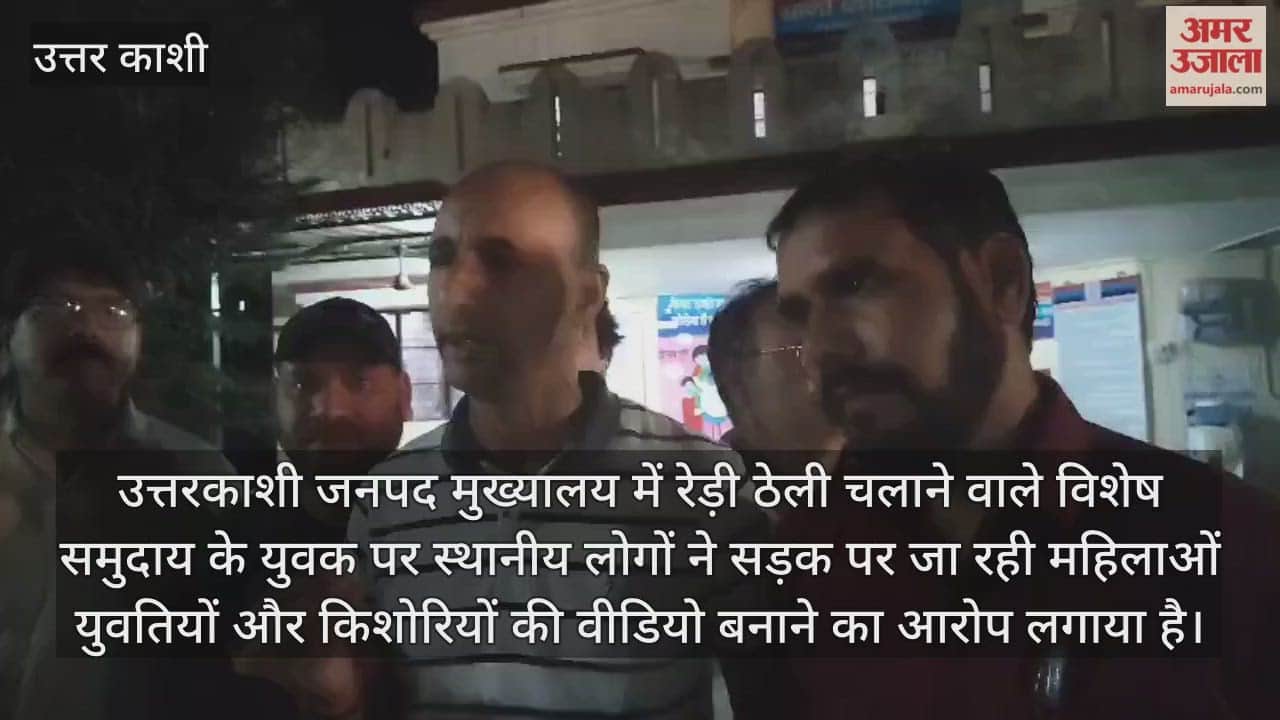 Uttarkashi News Accused of making videos of women and teenagers in Uttarkashi uproar