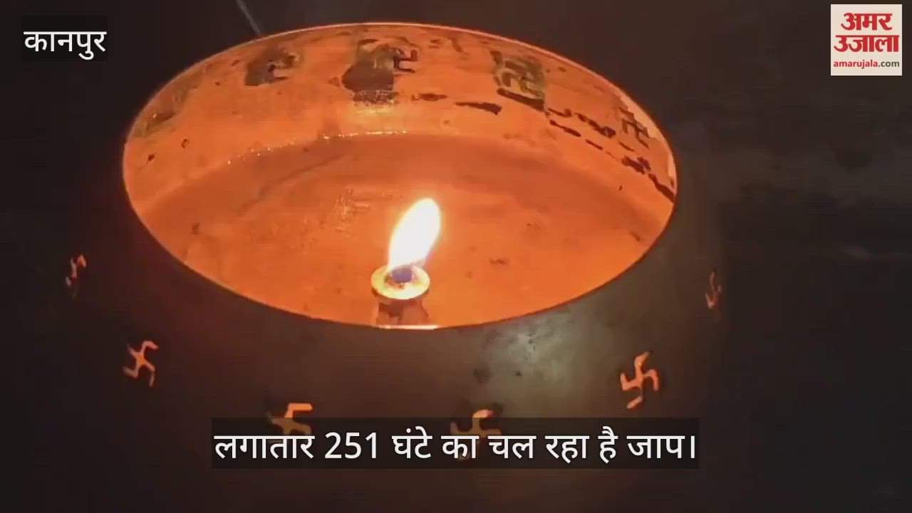 कानपुर: सिद्धपीठ मां ज्वाला देवी मंदिर में 251 घंटे का जाप अनुष्ठान
