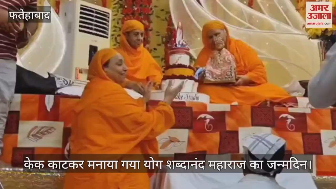 Yog Shabdananda Maharaj birthday was celebrated by cutting a cake