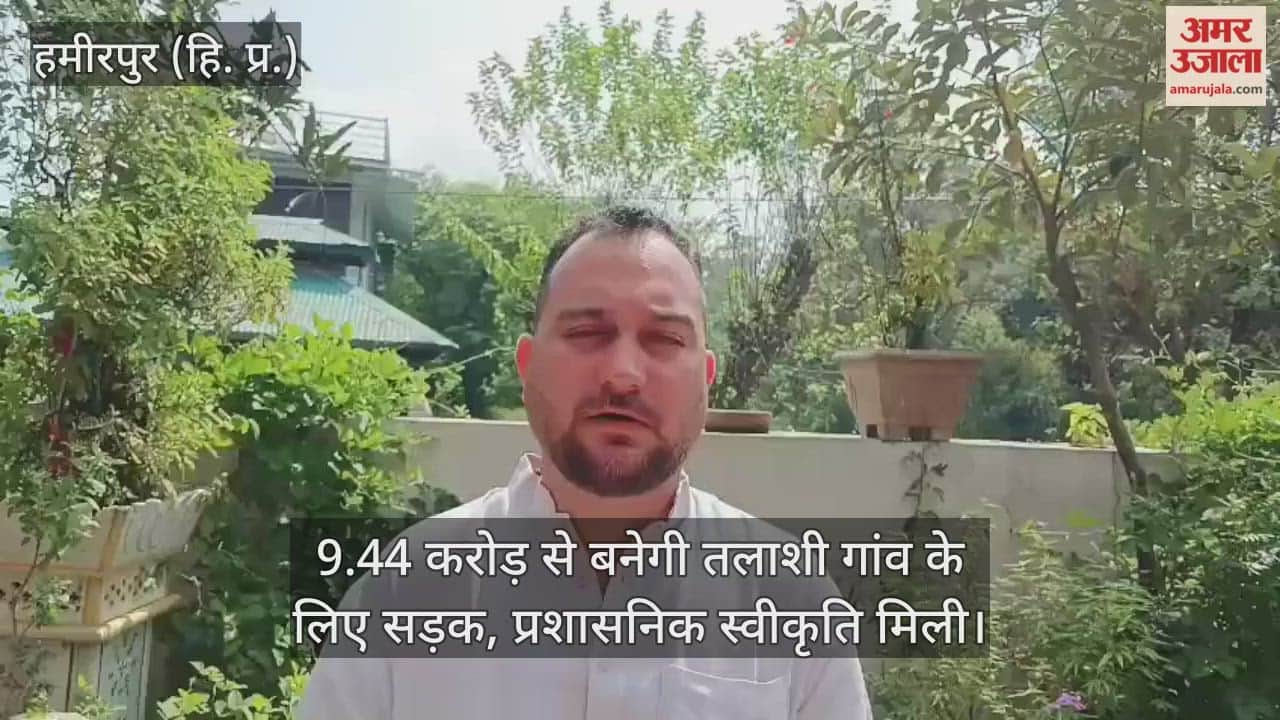 Road to Talaashi village to be built at a cost of Rs 9.44 crore, administrative approval received